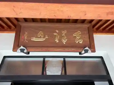 青蓮寺(大阪府)