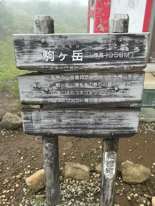 箱根元宮の{uncategorized: "未分類", other: "その他", undefined: "問題あり", building: "その他建物", grave: "お墓", sacred_gate: "鳥居", guardian: "狛犬", statue: "像", buddha: "仏像", history: "歴史", nature: "自然", garden: "庭園", animal: "動物", pagoda: "塔", temizu: "手水舎", mountain_gate: "山門・神門", sanctuary: "本殿・本堂", subordinate: "末社・摂社", art: "芸術", scenery: "景色", jizo: "地蔵", ema: "絵馬", goshuin: "御朱印", omikuji: "おみくじ", items: "授与品その他", amulet: "お守り", goshuincho: "御朱印帳", eats: "食事", festival: "お祭り", votive_dance: "神楽", shichigosan: "七五三参", wedding: "結婚式", experience: "体験その他", initially: "初詣", around: "周辺", anti_infection: "感染症対策"}