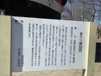 妻沼聖天山歓喜院(埼玉県)