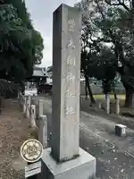 太閤山常泉寺(愛知県)