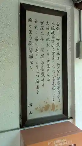 和光寺(大阪府)