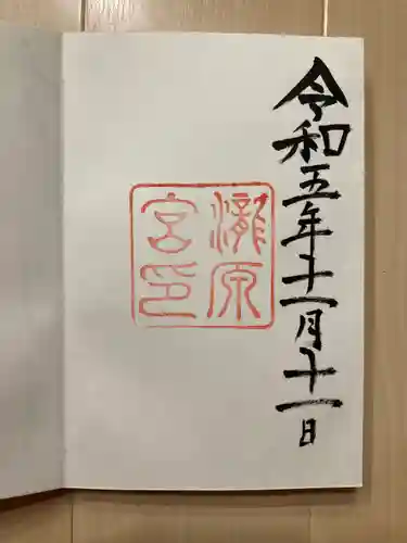 瀧原宮(皇大神宮別宮)(三重県)