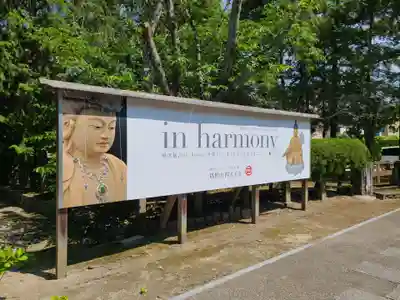 伊勢の国 四天王寺(三重県)