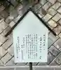 万治の石仏(長野県)