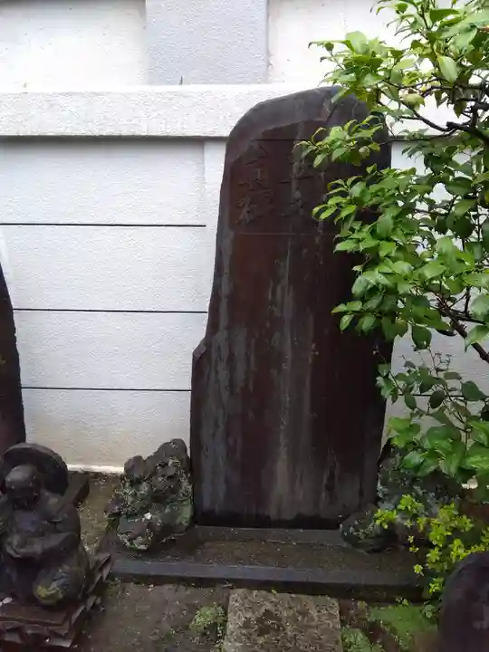 正福院(東京都)