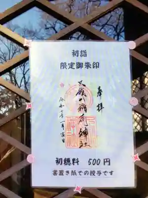 久我山稲荷神社(東京都)