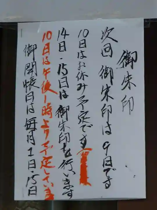 塚越稲荷神社のその他建物