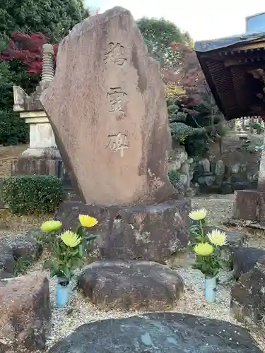 相応寺のその他建物