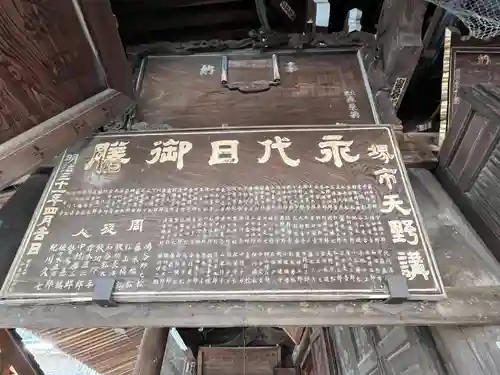 水間寺(大阪府)