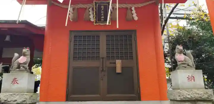 榎戸稲荷神社(東京都)