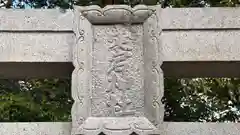 素盞嗚神社(奈良県)