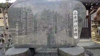 立木神社(滋賀県)