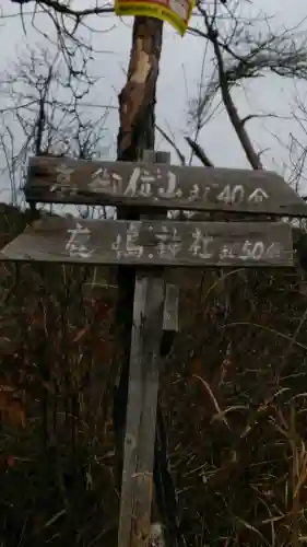 鹿嶋神社の{uncategorized: "未分類", other: "その他", undefined: "問題あり", building: "その他建物", grave: "お墓", sacred_gate: "鳥居", guardian: "狛犬", statue: "像", buddha: "仏像", history: "歴史", nature: "自然", garden: "庭園", animal: "動物", pagoda: "塔", temizu: "手水舎", mountain_gate: "山門・神門", sanctuary: "本殿・本堂", subordinate: "末社・摂社", art: "芸術", scenery: "景色", jizo: "地蔵", ema: "絵馬", goshuin: "御朱印", omikuji: "おみくじ", items: "授与品その他", amulet: "お守り", goshuincho: "御朱印帳", eats: "食事", festival: "お祭り", votive_dance: "神楽", shichigosan: "七五三参", wedding: "結婚式", experience: "体験その他", initially: "初詣", around: "周辺", anti_infection: "感染症対策"}