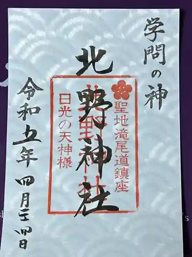 瀧尾神社（日光二荒山神社別宮）(栃木県)