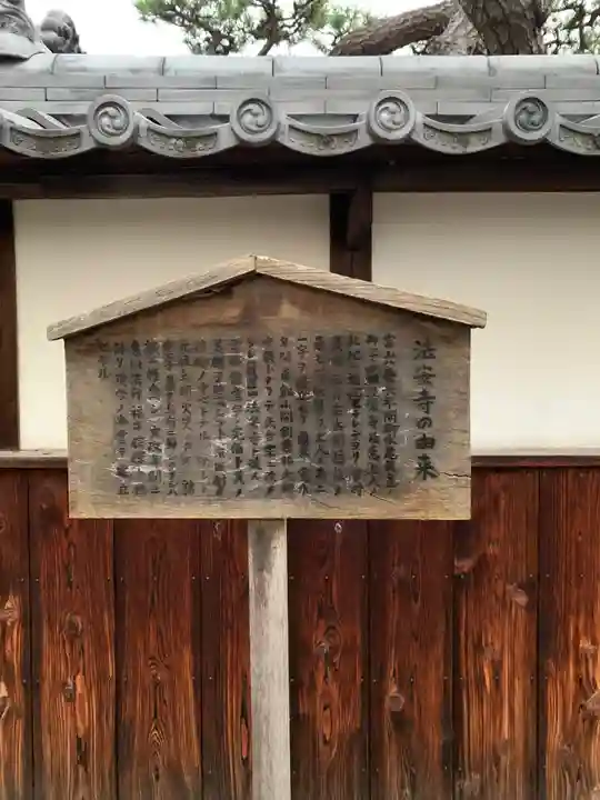 法安寺(大阪府)