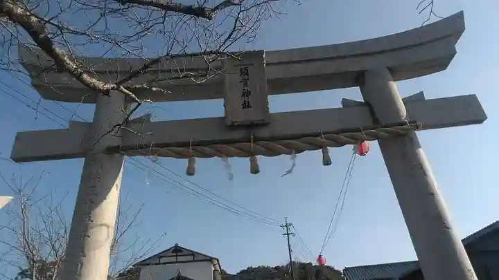 須賀神社(福岡県)