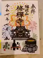 修禅寺の{uncategorized: "未分類", other: "その他", undefined: "問題あり", building: "その他建物", grave: "お墓", sacred_gate: "鳥居", guardian: "狛犬", statue: "像", buddha: "仏像", history: "歴史", nature: "自然", garden: "庭園", animal: "動物", pagoda: "塔", temizu: "手水舎", mountain_gate: "山門・神門", sanctuary: "本殿・本堂", subordinate: "末社・摂社", art: "芸術", scenery: "景色", jizo: "地蔵", ema: "絵馬", goshuin: "御朱印", omikuji: "おみくじ", items: "授与品その他", amulet: "お守り", goshuincho: "御朱印帳", eats: "食事", festival: "お祭り", votive_dance: "神楽", shichigosan: "七五三参", wedding: "結婚式", experience: "体験その他", initially: "初詣", around: "周辺", anti_infection: "感染症対策"}