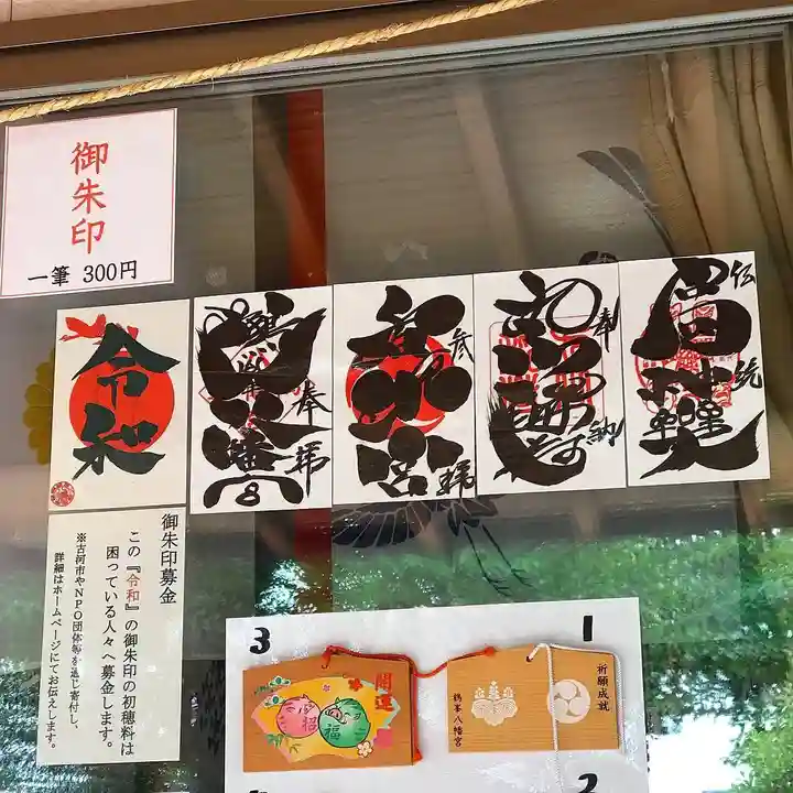 鶴峯八幡宮のその他建物