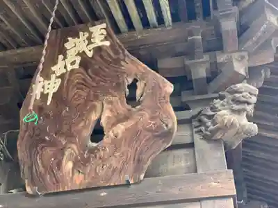 橘樹神社の芸術