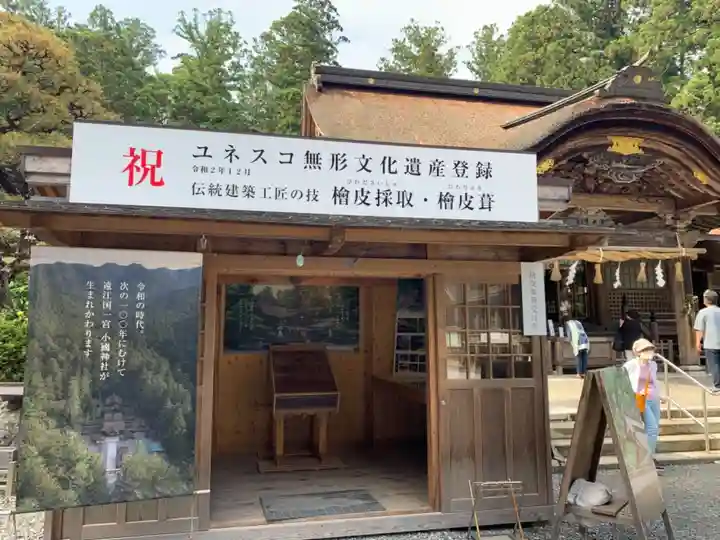 小國神社(静岡県)