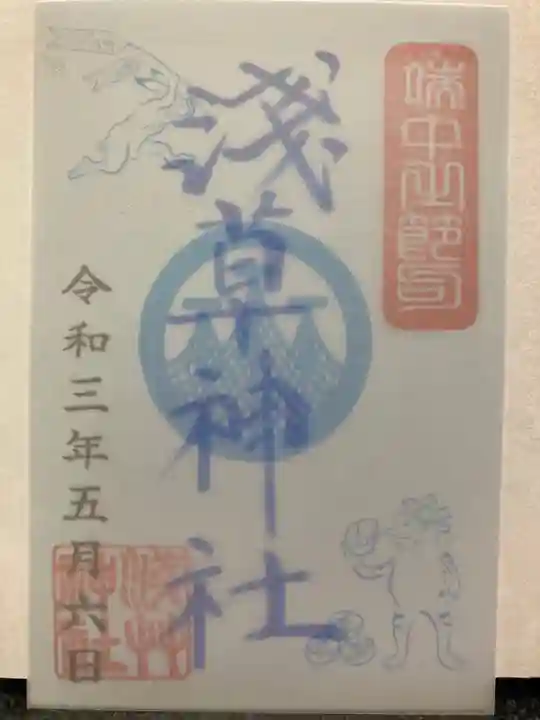 浅草神社の御朱印