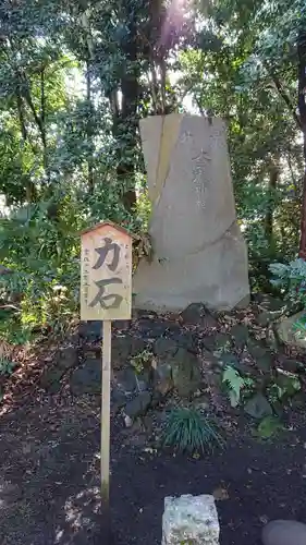 鷲宮神社のその他建物