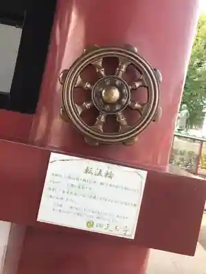 四天王寺のその他建物