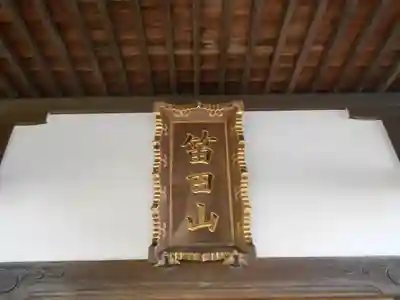 仏行寺（佛行寺）のその他建物