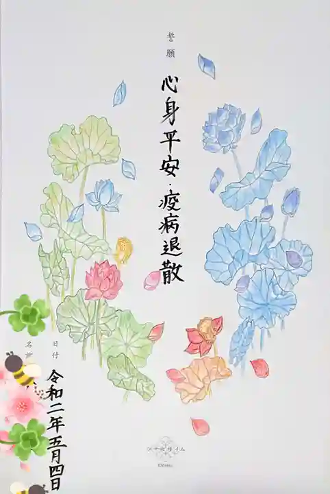 宗徳寺の体験その他