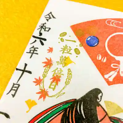 伊勢の国 四天王寺(三重県)