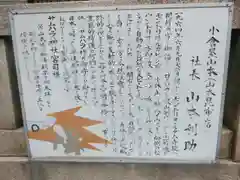 サムハラ神社の歴史