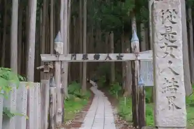 大峯山寺のその他建物