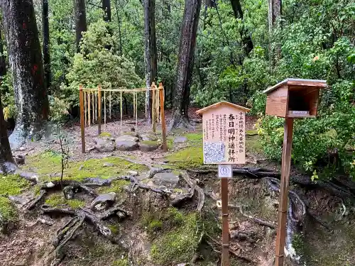 春日大社のその他建物