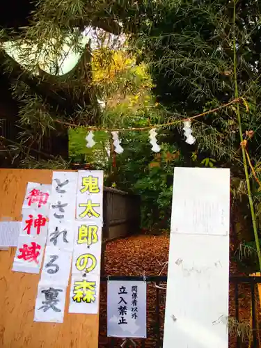 布多天神社のその他建物