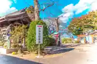 愛宕神社(宮城県)