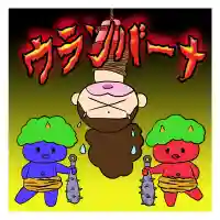 潮音院(福井県)