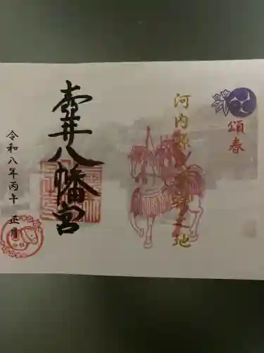 壺井八幡宮の{uncategorized: "未分類", other: "その他", undefined: "問題あり", building: "その他建物", grave: "お墓", sacred_gate: "鳥居", guardian: "狛犬", statue: "像", buddha: "仏像", history: "歴史", nature: "自然", garden: "庭園", animal: "動物", pagoda: "塔", temizu: "手水舎", mountain_gate: "山門・神門", sanctuary: "本殿・本堂", subordinate: "末社・摂社", art: "芸術", scenery: "景色", jizo: "地蔵", ema: "絵馬", goshuin: "御朱印", omikuji: "おみくじ", items: "授与品その他", amulet: "お守り", goshuincho: "御朱印帳", eats: "食事", festival: "お祭り", votive_dance: "神楽", shichigosan: "七五三参", wedding: "結婚式", experience: "体験その他", initially: "初詣", around: "周辺", anti_infection: "感染症対策"}