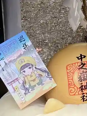 キャラクター御朱印