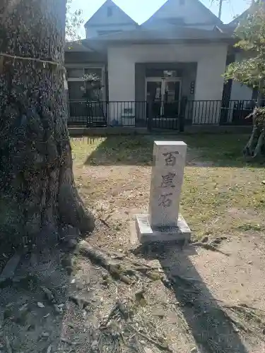 西川八幡神社の{uncategorized: "未分類", other: "その他", undefined: "問題あり", building: "その他建物", grave: "お墓", sacred_gate: "鳥居", guardian: "狛犬", statue: "像", buddha: "仏像", history: "歴史", nature: "自然", garden: "庭園", animal: "動物", pagoda: "塔", temizu: "手水舎", mountain_gate: "山門・神門", sanctuary: "本殿・本堂", subordinate: "末社・摂社", art: "芸術", scenery: "景色", jizo: "地蔵", ema: "絵馬", goshuin: "御朱印", omikuji: "おみくじ", items: "授与品その他", amulet: "お守り", goshuincho: "御朱印帳", eats: "食事", festival: "お祭り", votive_dance: "神楽", shichigosan: "七五三参", wedding: "結婚式", experience: "体験その他", initially: "初詣", around: "周辺", anti_infection: "感染症対策"}