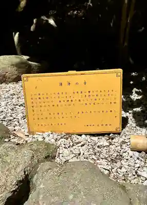 大神神社(奈良県)