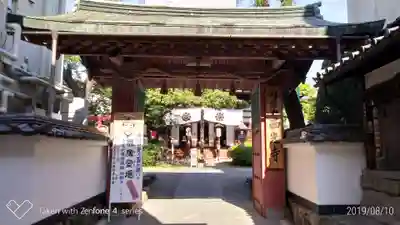 西光寺の山門・神門