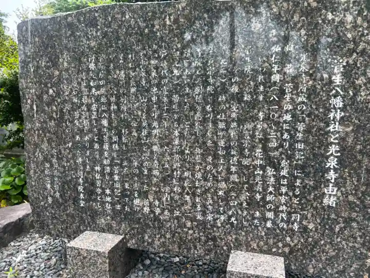 八幡神社の{uncategorized: "未分類", other: "その他", undefined: "問題あり", building: "その他建物", grave: "お墓", sacred_gate: "鳥居", guardian: "狛犬", statue: "像", buddha: "仏像", history: "歴史", nature: "自然", garden: "庭園", animal: "動物", pagoda: "塔", temizu: "手水舎", mountain_gate: "山門・神門", sanctuary: "本殿・本堂", subordinate: "末社・摂社", art: "芸術", scenery: "景色", jizo: "地蔵", ema: "絵馬", goshuin: "御朱印", omikuji: "おみくじ", items: "授与品その他", amulet: "お守り", goshuincho: "御朱印帳", eats: "食事", festival: "お祭り", votive_dance: "神楽", shichigosan: "七五三参", wedding: "結婚式", experience: "体験その他", initially: "初詣", around: "周辺", anti_infection: "感染症対策"}
