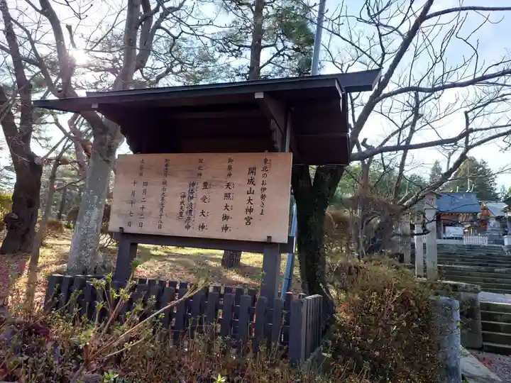 開成山大神宮のその他建物