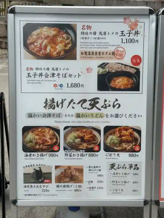 靖國神社(東京都)