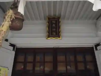 椙森神社(東京都)