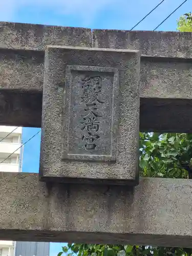 綱敷天満宮(福岡県)