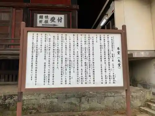 清澄寺の歴史