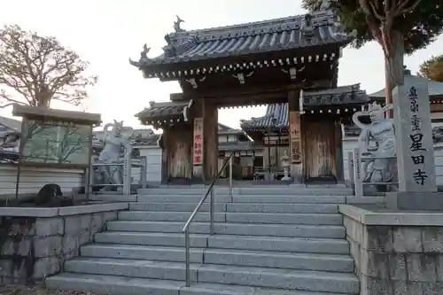 星田寺の山門