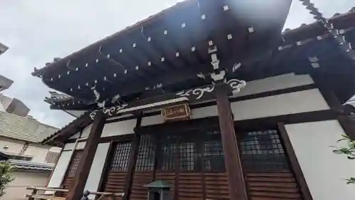 成道院(京都府)