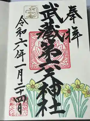 武蔵第六天神社(埼玉県)